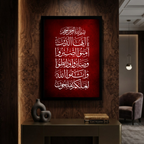 Surah Al-Imran Verse 200 – Maroon Islamic Calligraphy Frame