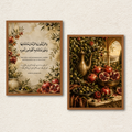 Japandi Olives & Pomegranates Surah Al-An'am 2-Piece Wall Art Set