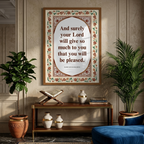 Surah Ad-Duhaa Premium Quranic Verse