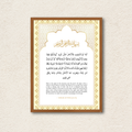 Surah An-Nur (24:35) Islamic Wall Art
