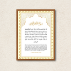 Surah An-Nur (24:35) Islamic Wall Art