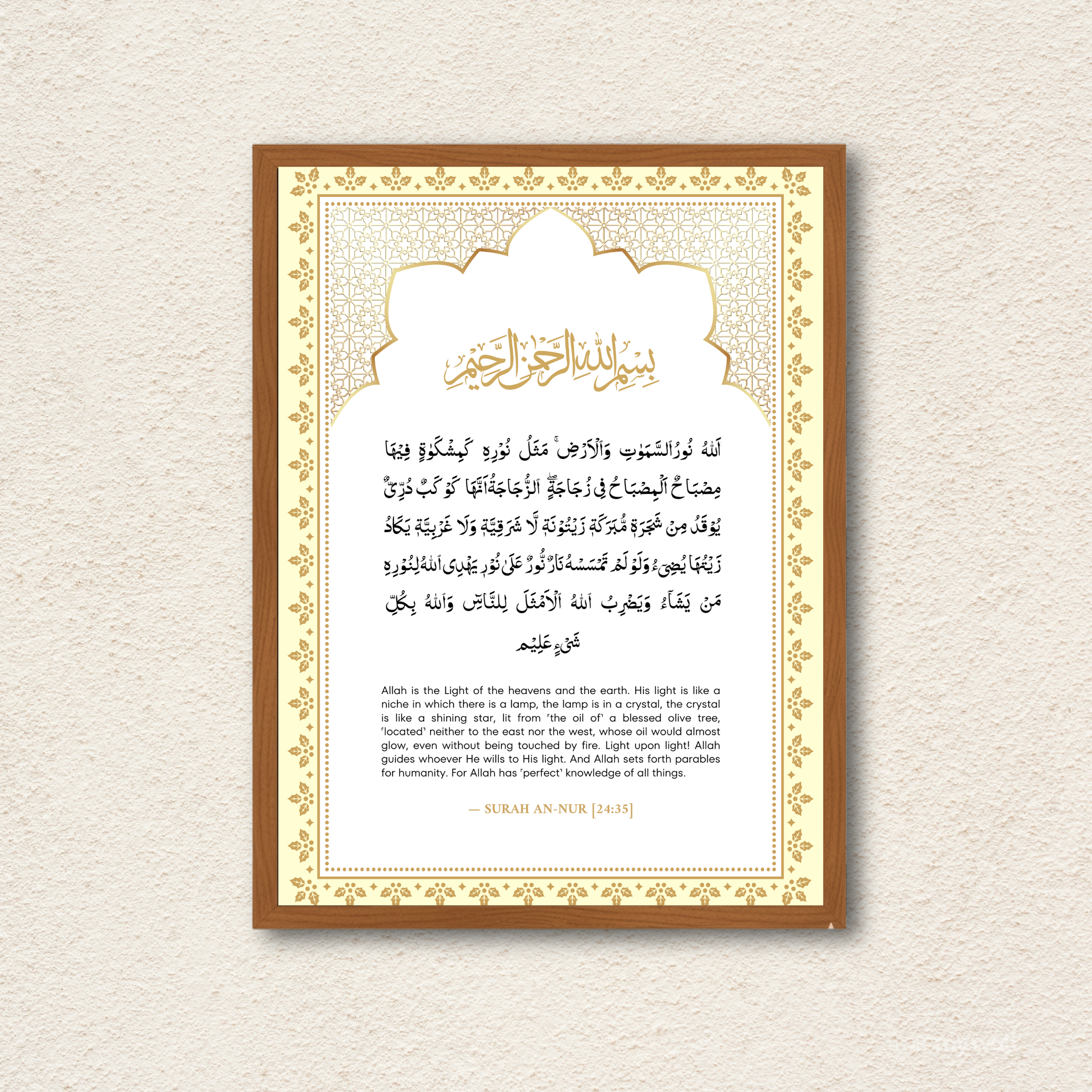 Surah An-Nur (24:35) Islamic Wall Art