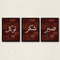 Sabr, Shukr, Tawakkul Persian Motif Art Set