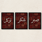 Sabr, Shukr, Tawakkul Persian Motif Art Set