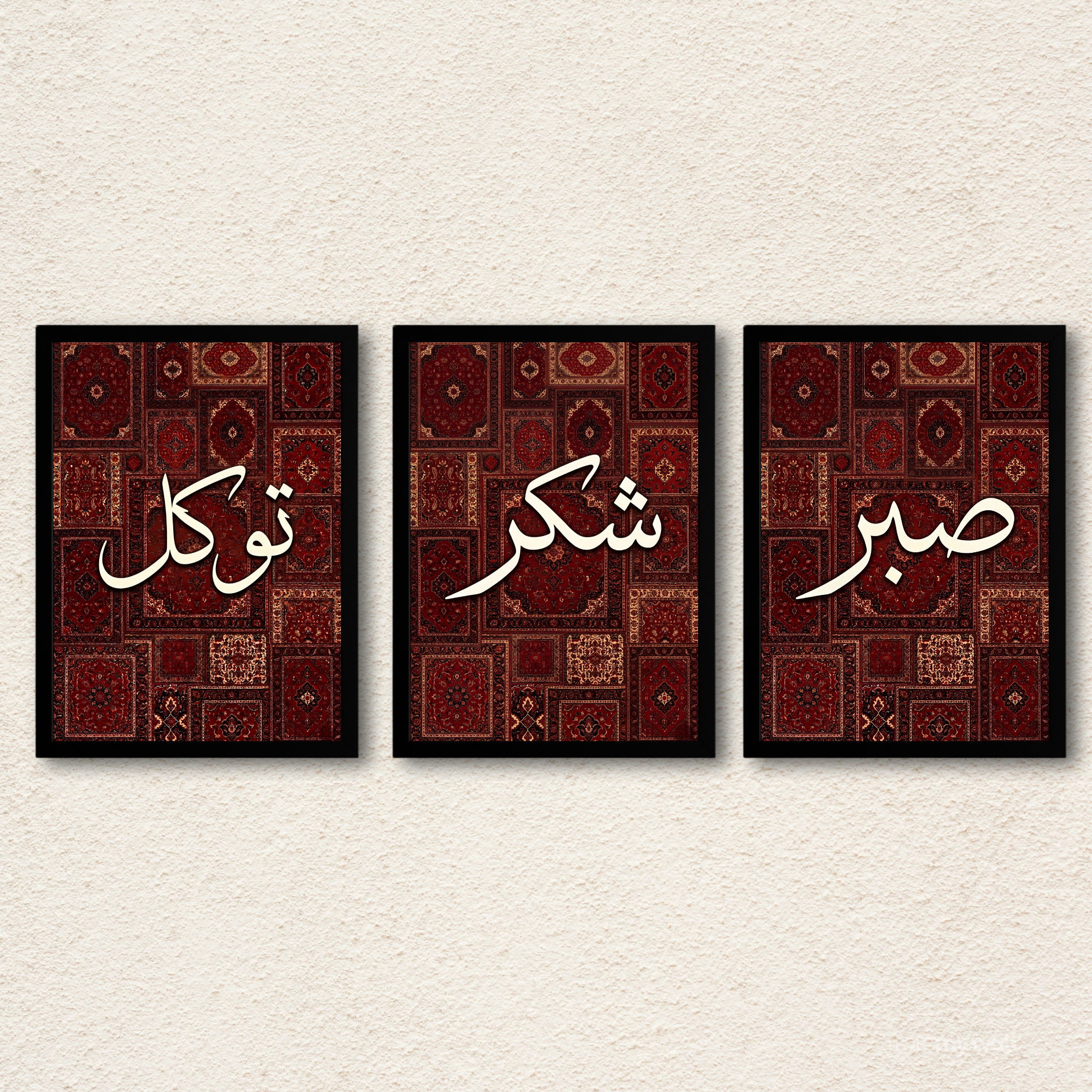Sabr, Shukr, Tawakkul Persian Motif Art Set