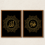Allah & Muhammad Gold Calligraphy – 2-Panel Sacred Entryway Set