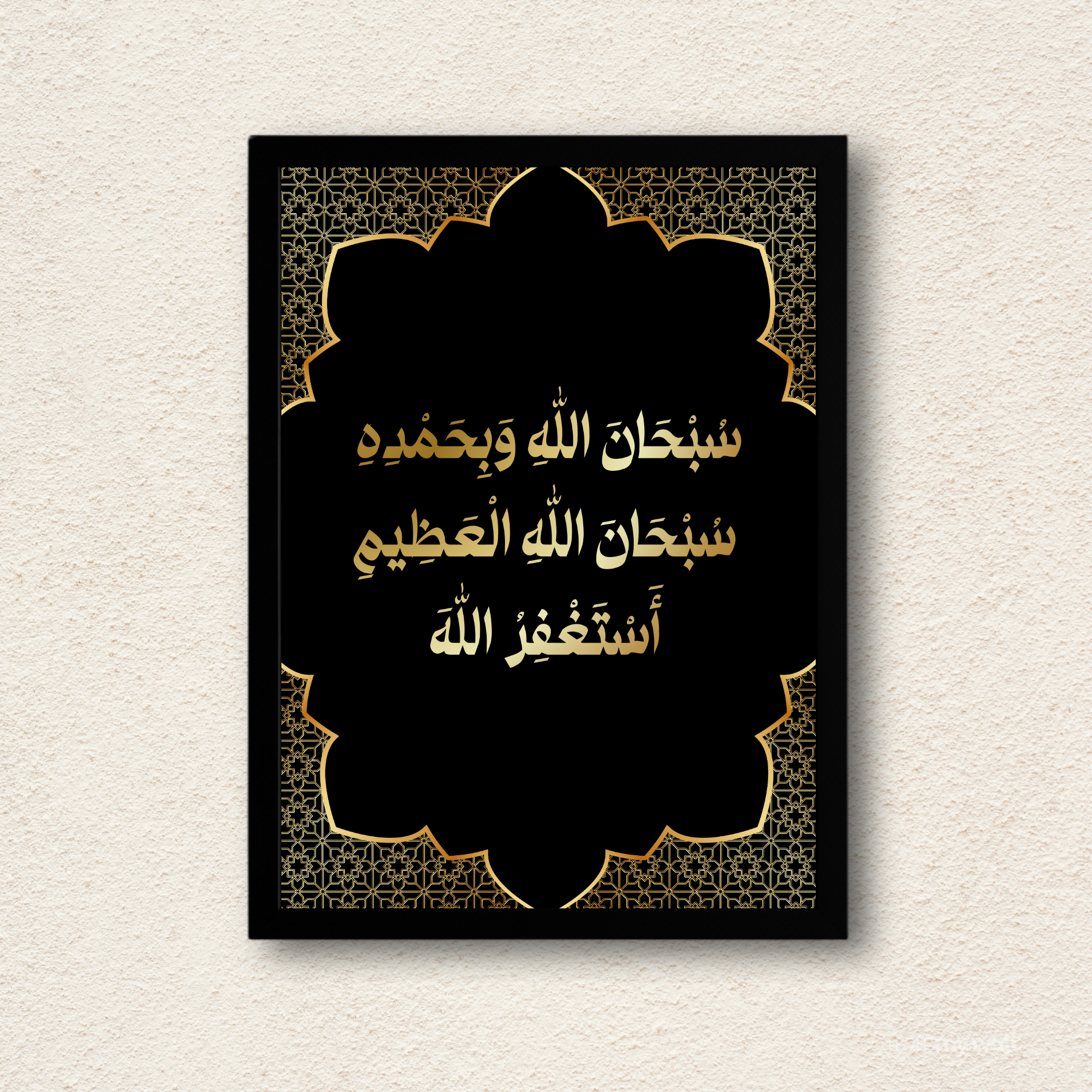 Tasbeeh-e-Malaika Gold Calligraphy – 1-Panel Striking Minimalist Art