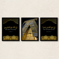 Kiswa Gold Quranic Verse Set – 3-Panel Islamic Wall Art