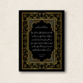Ayat ul Kursi Gold Calligraphy – 1-Panel Striking Minimalist Art