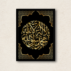 First Kalima (Tayyaba) Gold Calligraphy – 1-Panel Premium Spiritual Statement