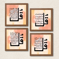 The Four Quls Wall Frame Set (4 Panels)