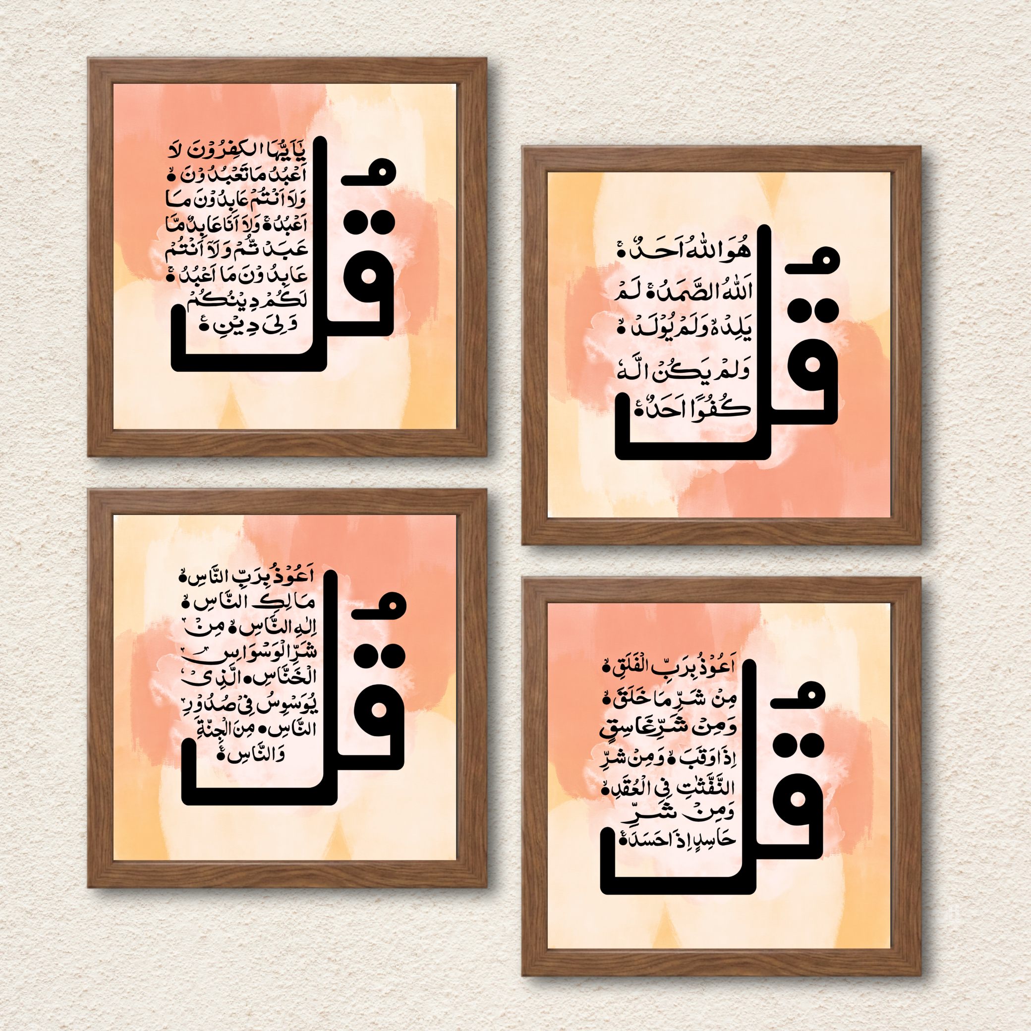 The Four Quls Wall Frame Set (4 Panels)