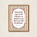 Surah Ad-Duhaa Premium Quranic Verse