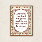 Surah Ad-Duhaa Premium Quranic Verse