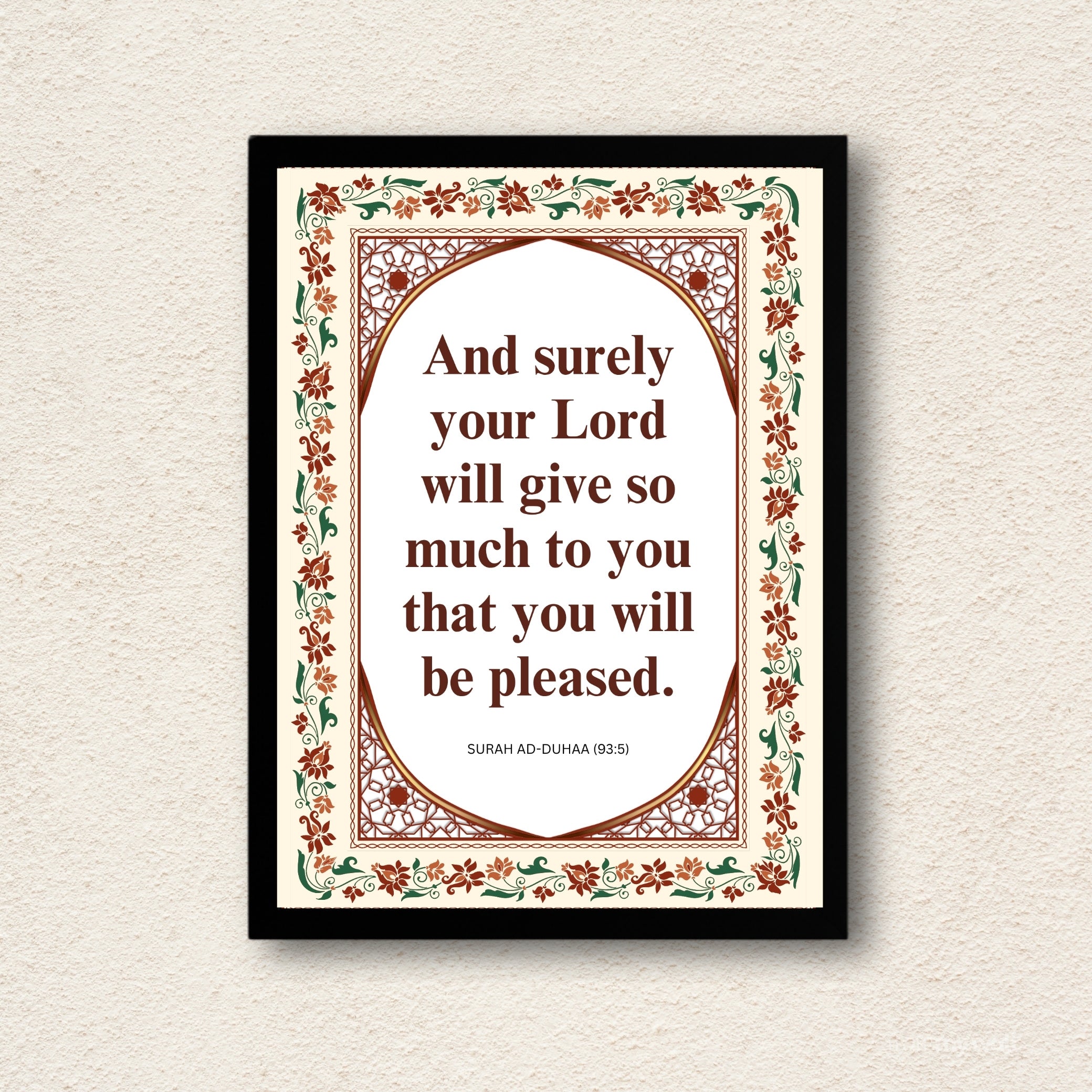 Surah Ad-Duhaa Premium Quranic Verse