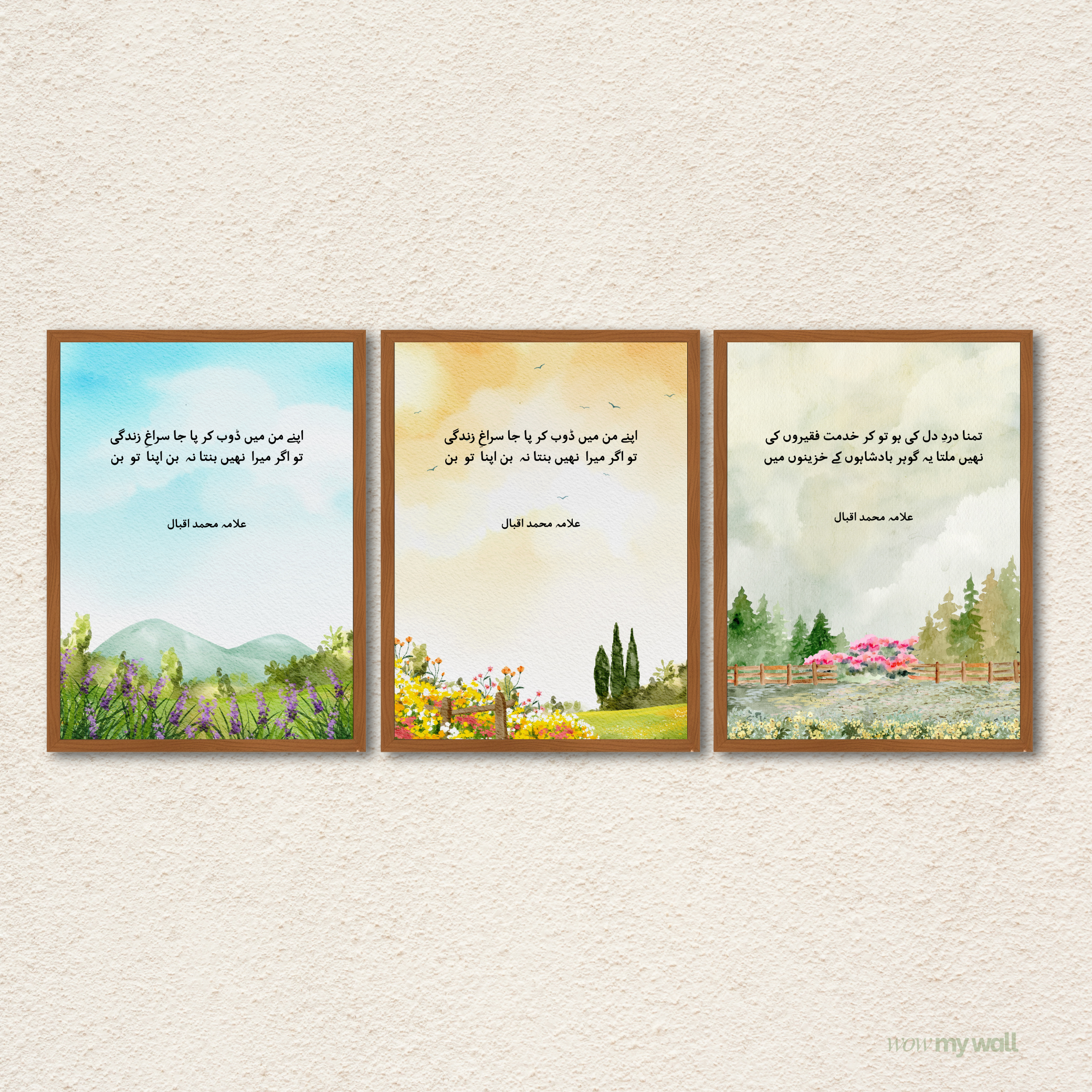Quest of Self Allama Iqbal Poetry – 3-Panel Soothing Watercolor Set