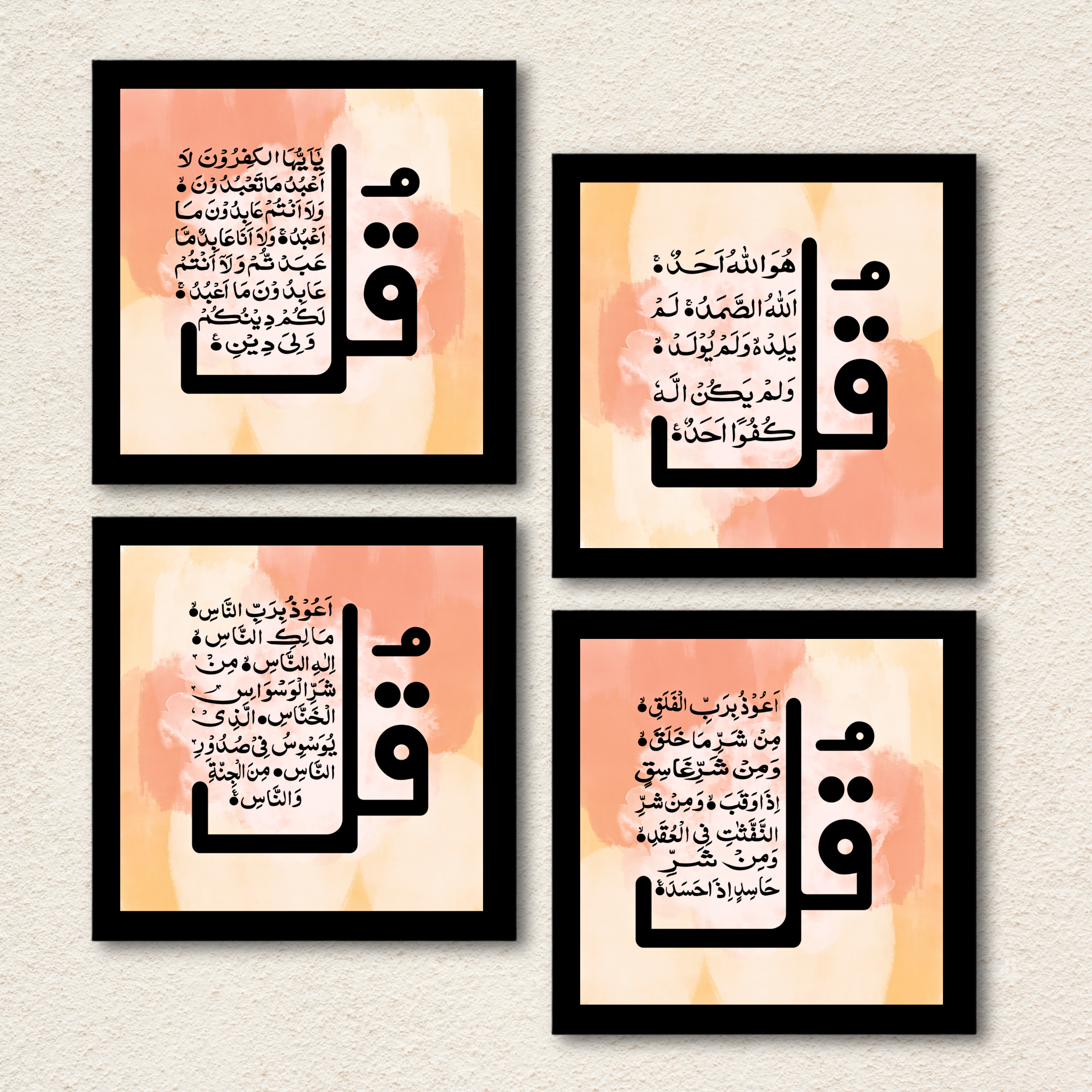 The Four Quls Wall Frame Set (4 Panels)