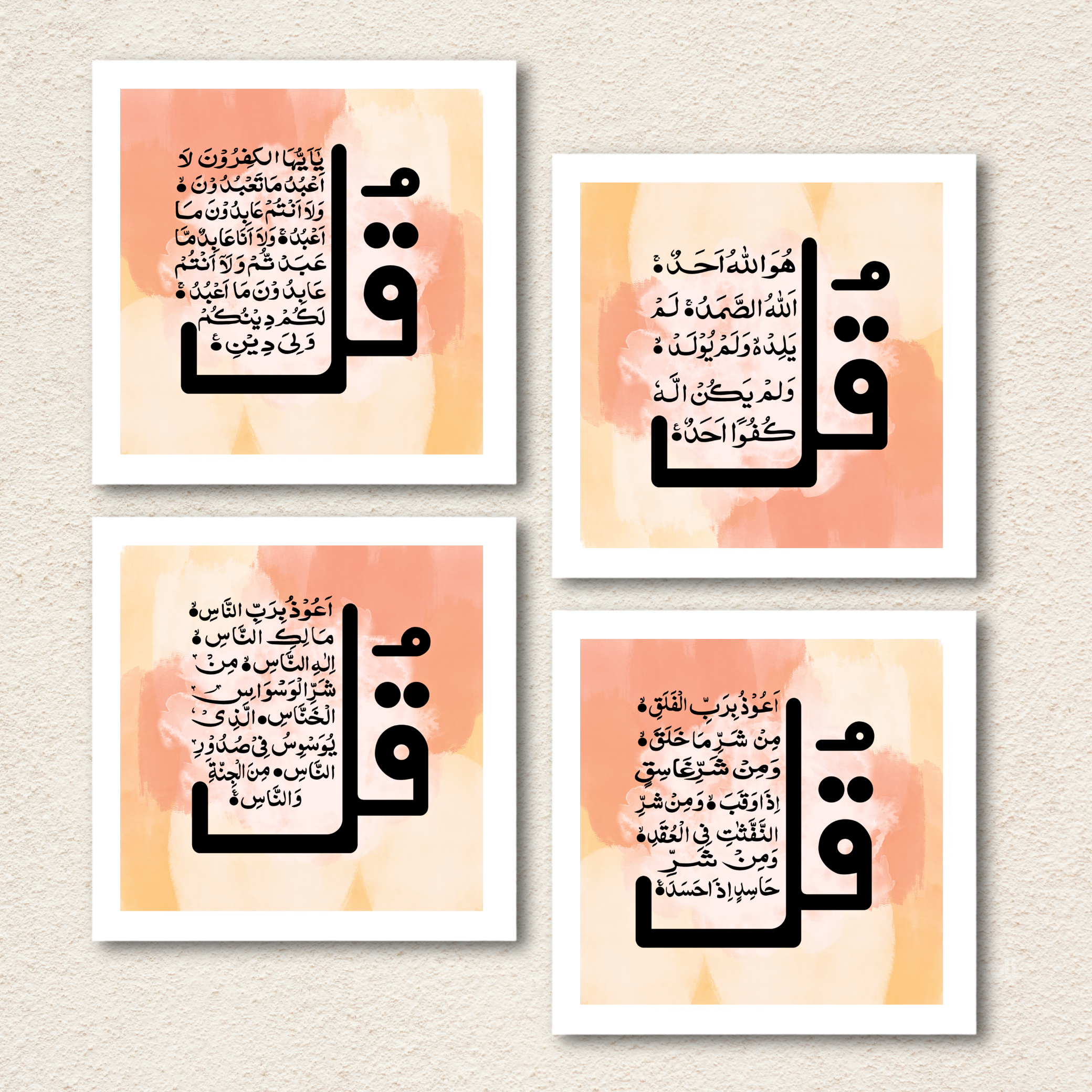 The Four Quls Wall Frame Set (4 Panels)