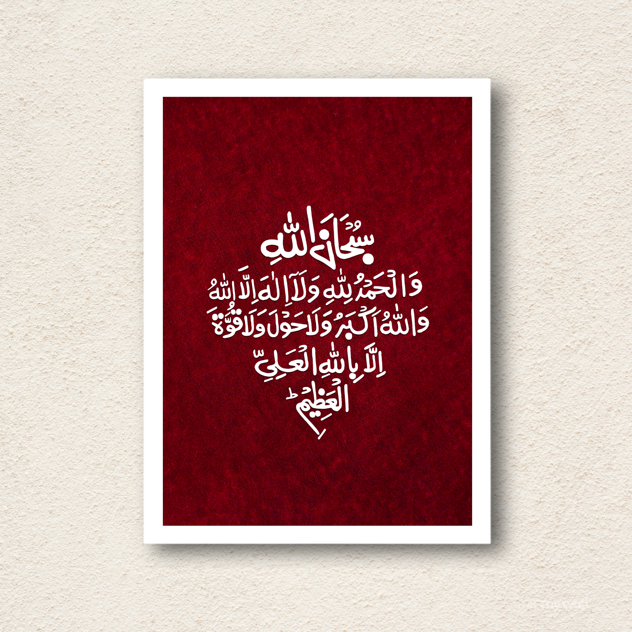 The Remembrance of Allah (SubhanAllah) – Bold Red Textured Islamic Art