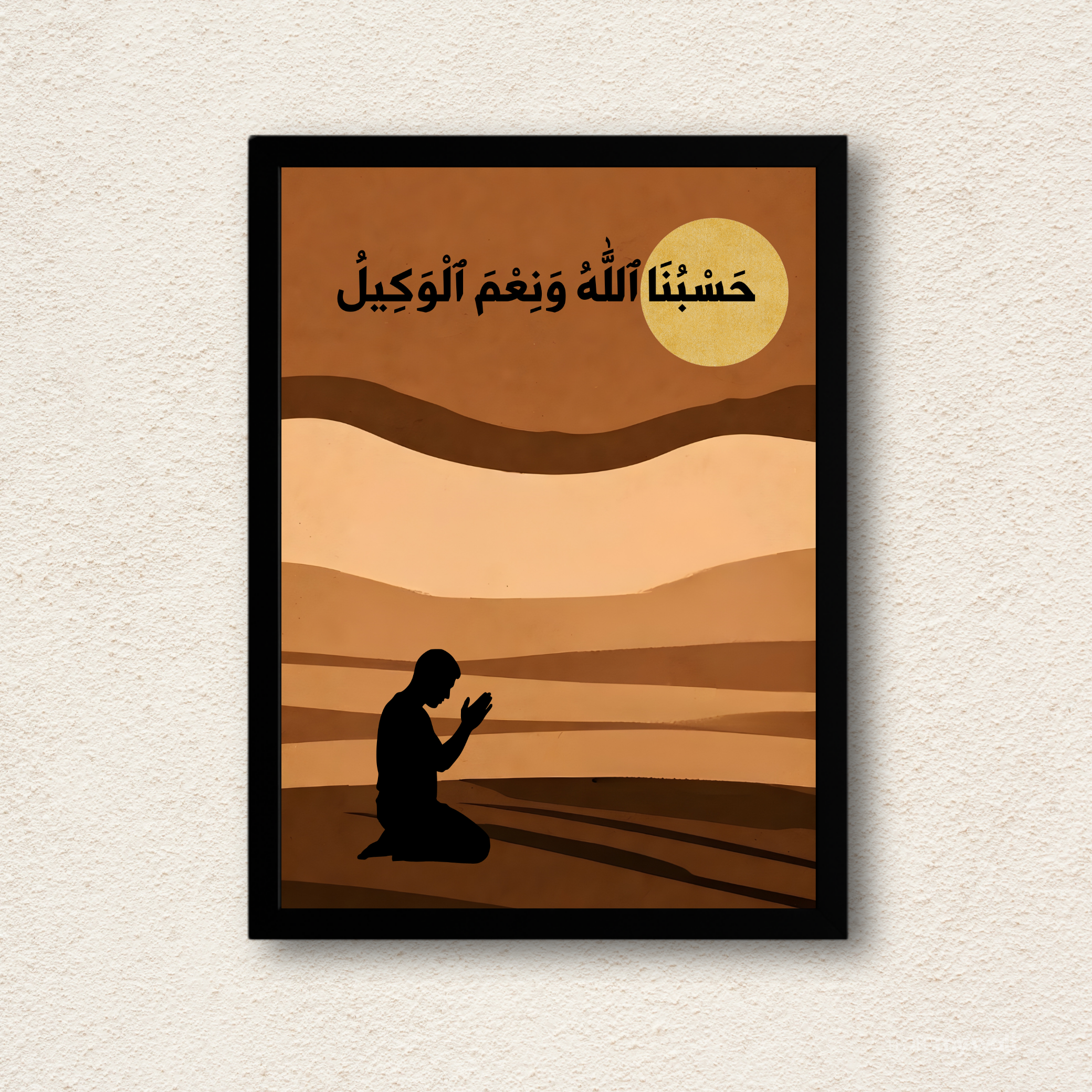 HasbunAllah Serenity in the Dunes – 1-Panel Minimalist Silhouette Art