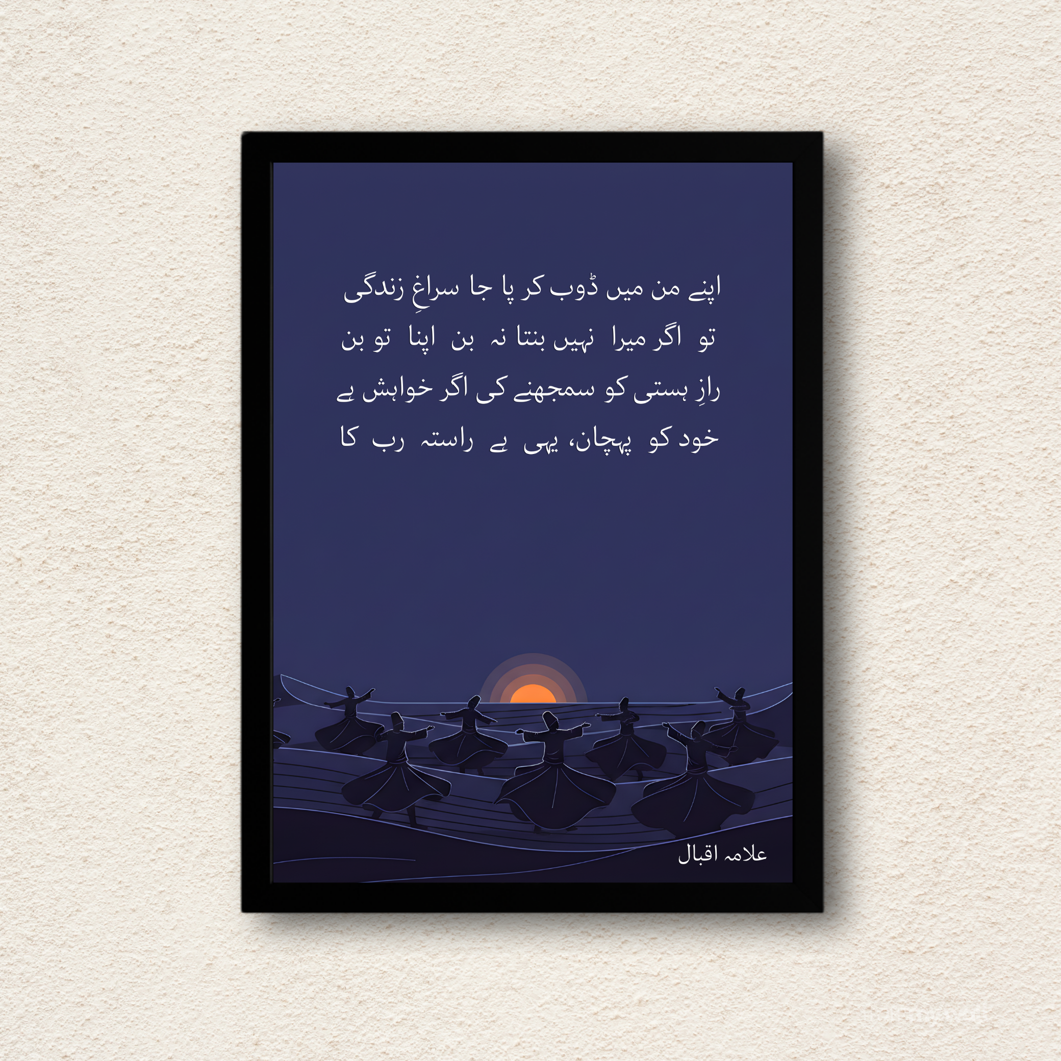 Mystic Horizon Dervish Sunset – 1-Panel Deep Blue Atmospheric Art