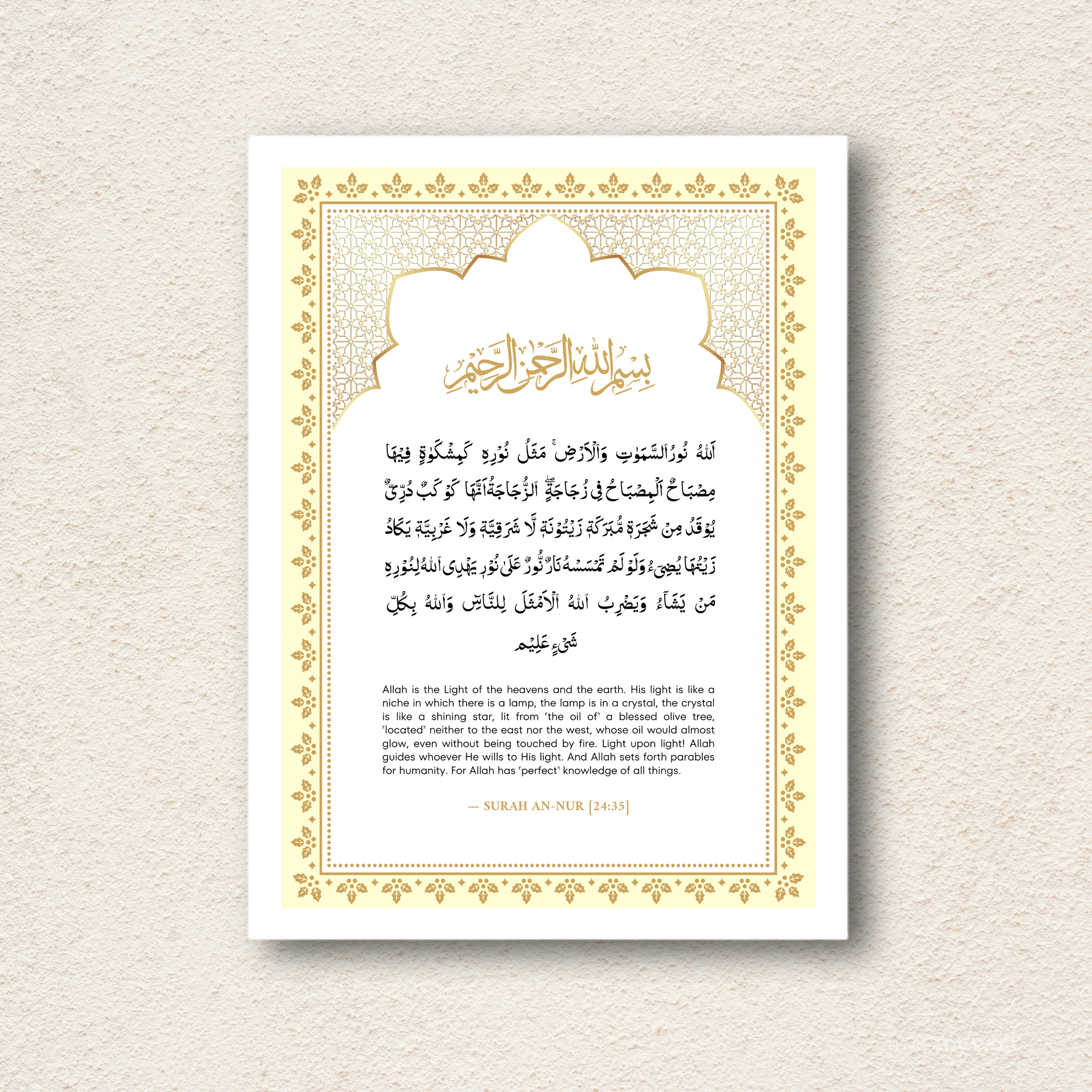 Surah An-Nur (24:35) Islamic Wall Art