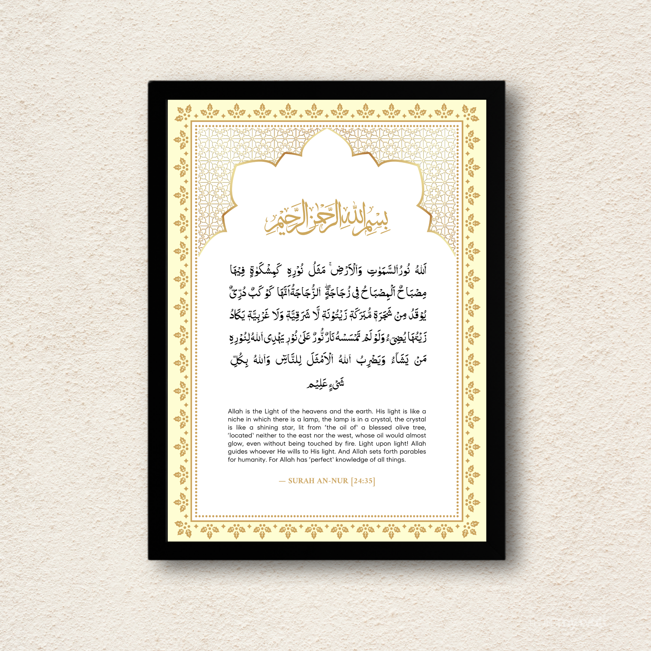 Surah An-Nur (24:35) Islamic Wall Art