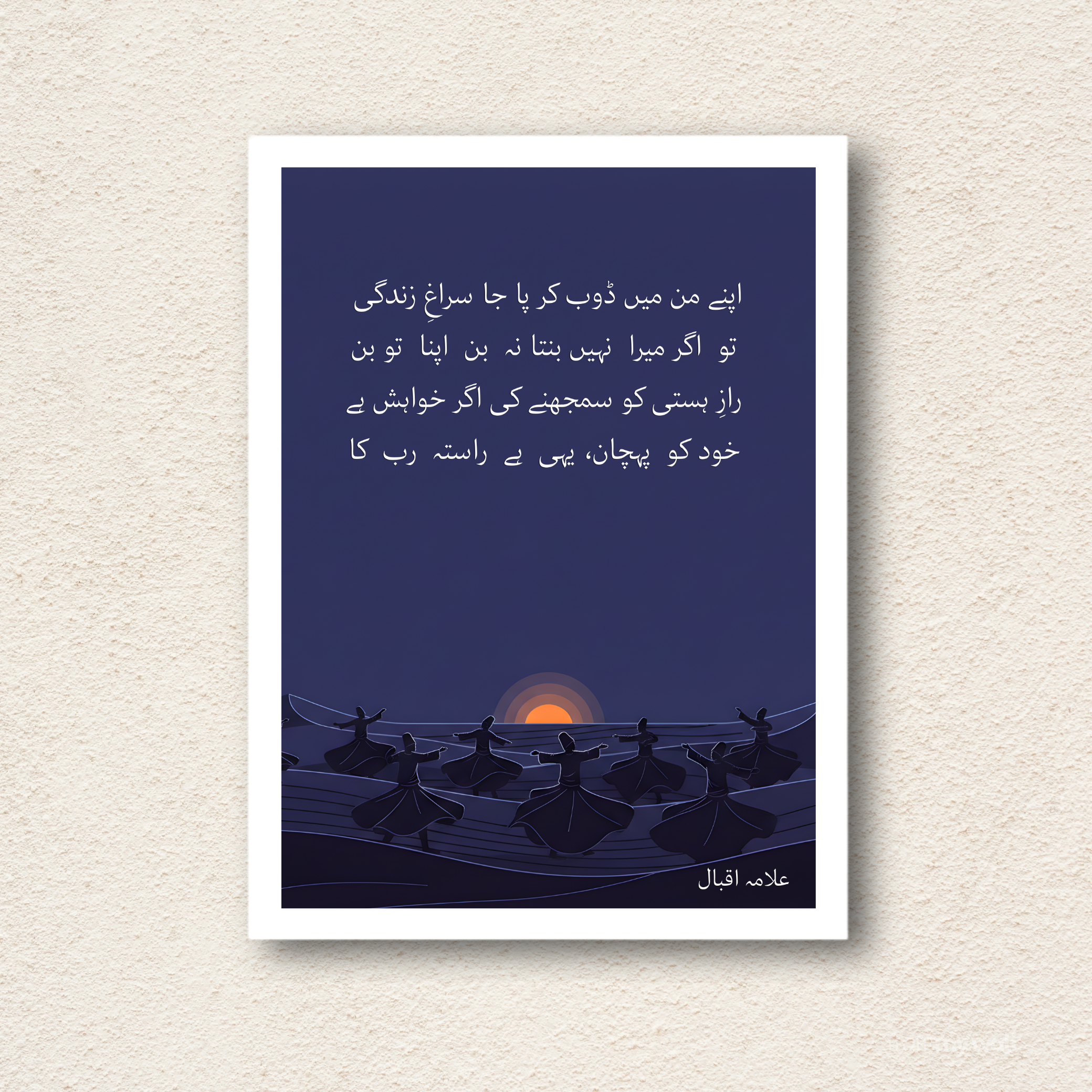 Mystic Horizon Dervish Sunset – 1-Panel Deep Blue Atmospheric Art