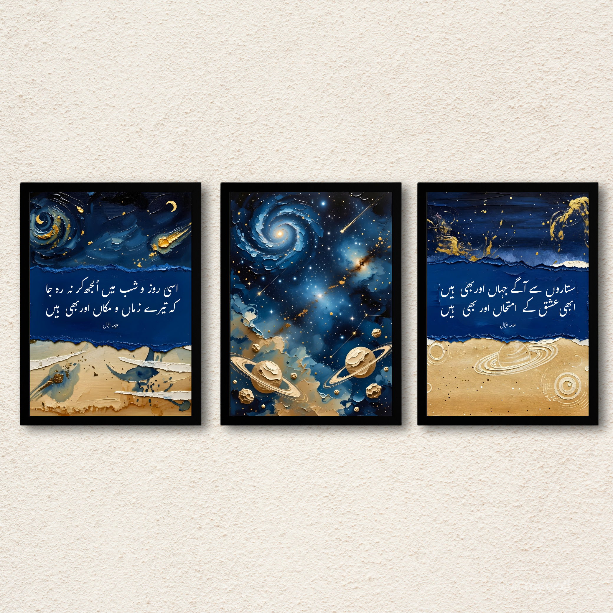 Universe Beyond Limits – 3-Panel Allama Iqbal Cosmic Set