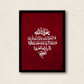 The Remembrance of Allah (SubhanAllah) – Bold Red Textured Islamic Art