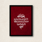 The Remembrance of Allah (SubhanAllah) – Bold Red Textured Islamic Art