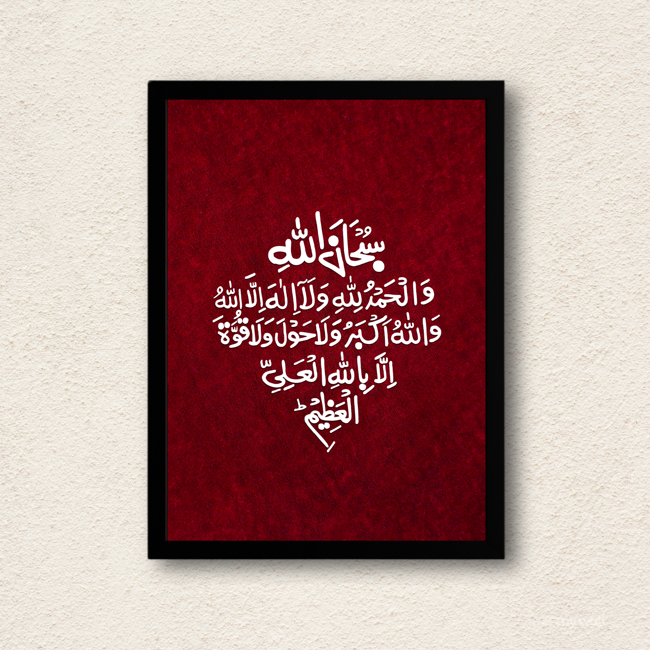 The Remembrance of Allah (SubhanAllah) – Bold Red Textured Islamic Art