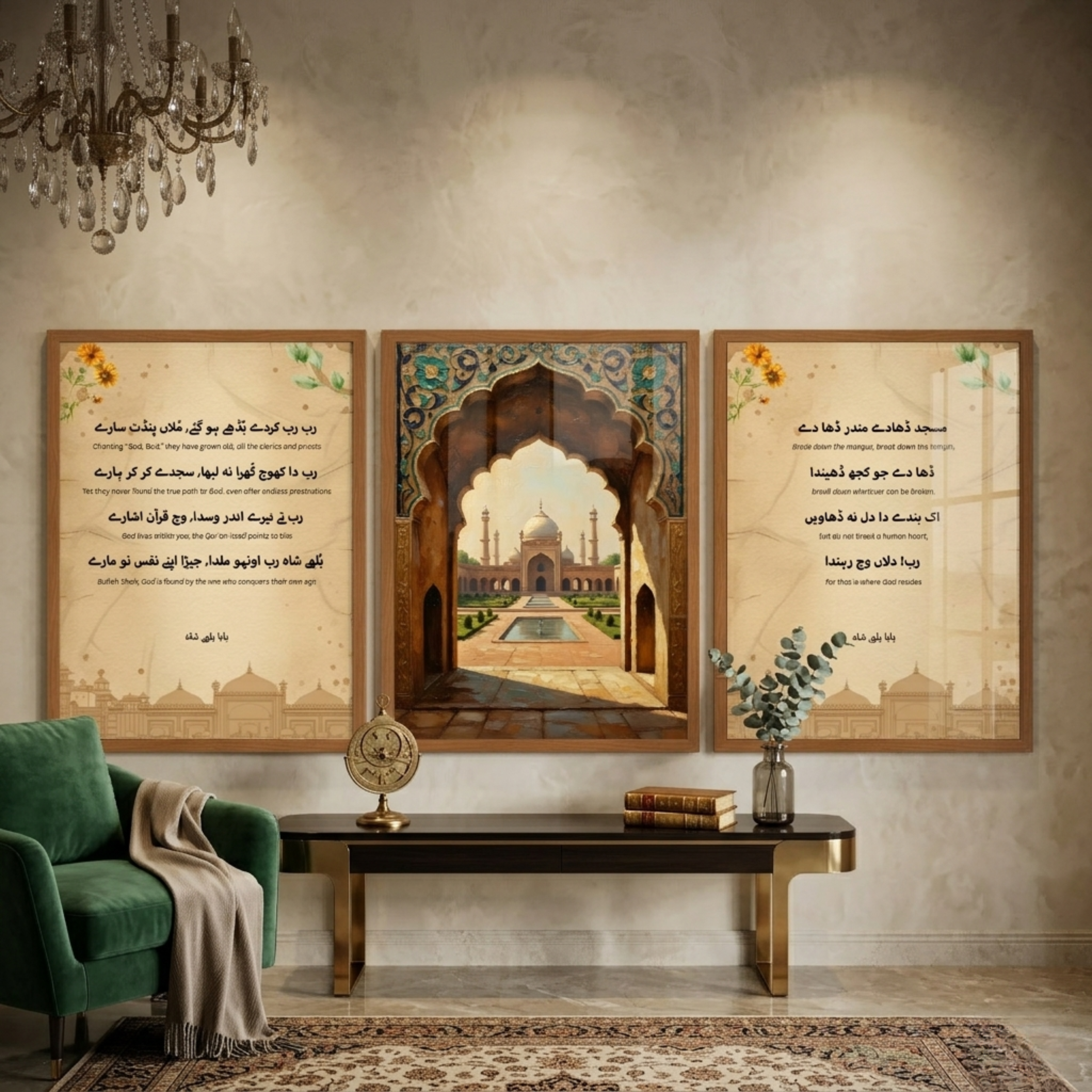 Sufi Soul Bulleh Shah Heritage – 3-Panel Mughal Archway Set