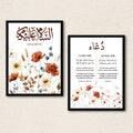 Entering & Leaving Home Duas & Salam (Set of 2)