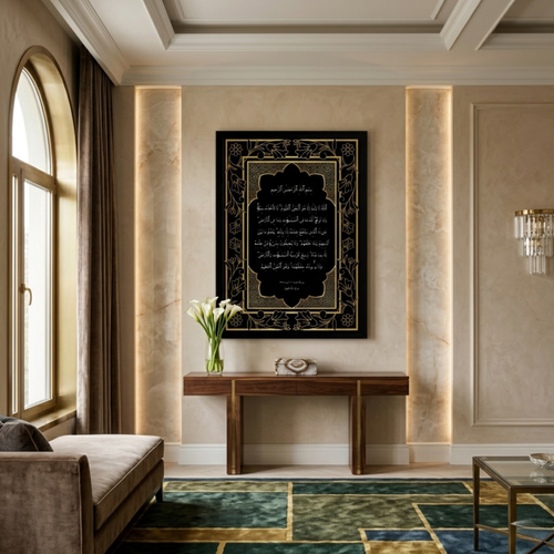 Ayat ul Kursi Gold Calligraphy Wall Frame - WOW My Wall
