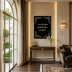 Tasbeeh-e-Malaika Gold Calligraphy – 1-Panel Striking Minimalist Art