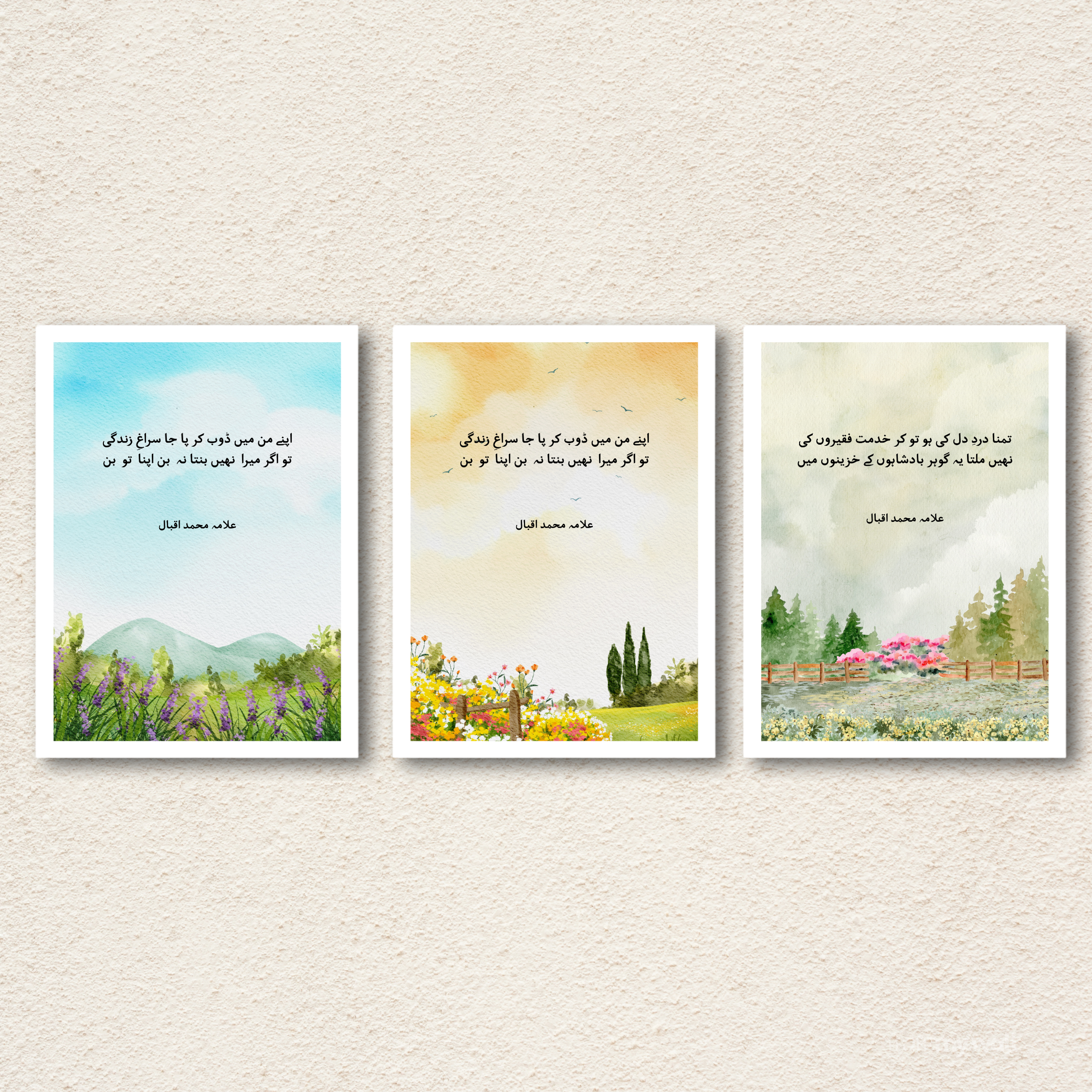 Quest of Self Allama Iqbal Poetry – 3-Panel Soothing Watercolor Set