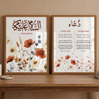 Entering & Leaving Home Duas & Salam (Set of 2)