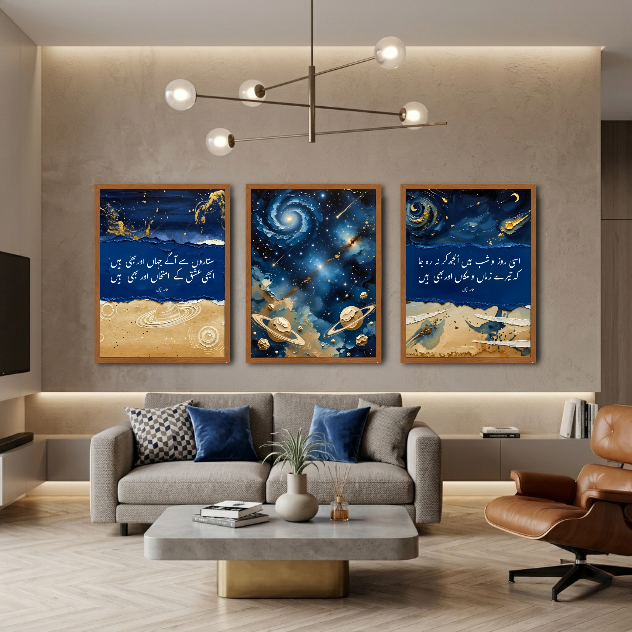 Universe Beyond Limits – 3-Panel Allama Iqbal Cosmic Set