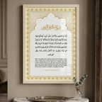 Surah An-Nur (24:35) Islamic Wall Art