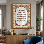 Surah Ad-Duhaa Premium Quranic Verse