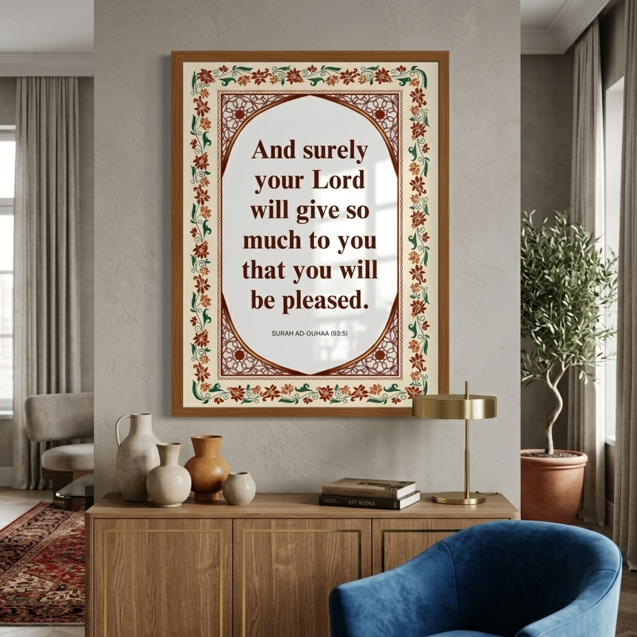 Surah Ad-Duhaa Premium Quranic Verse